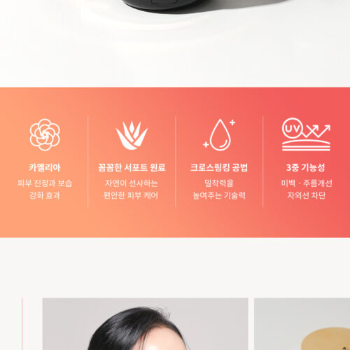 화장품(뷰티) 상세페이지