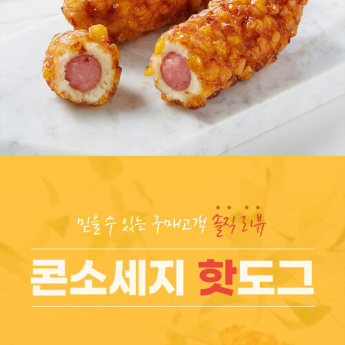 식품 상세페이지