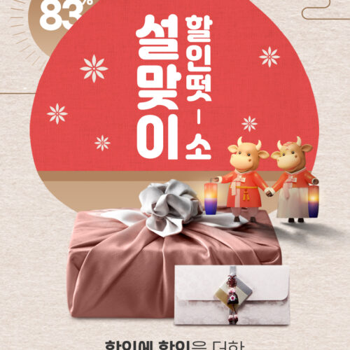 이벤트 페이지