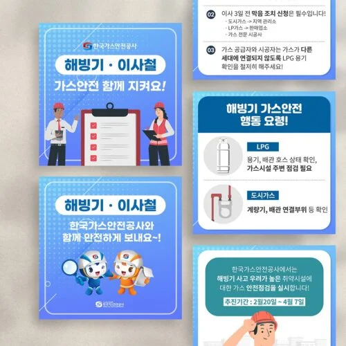 홍보용 카드뉴스