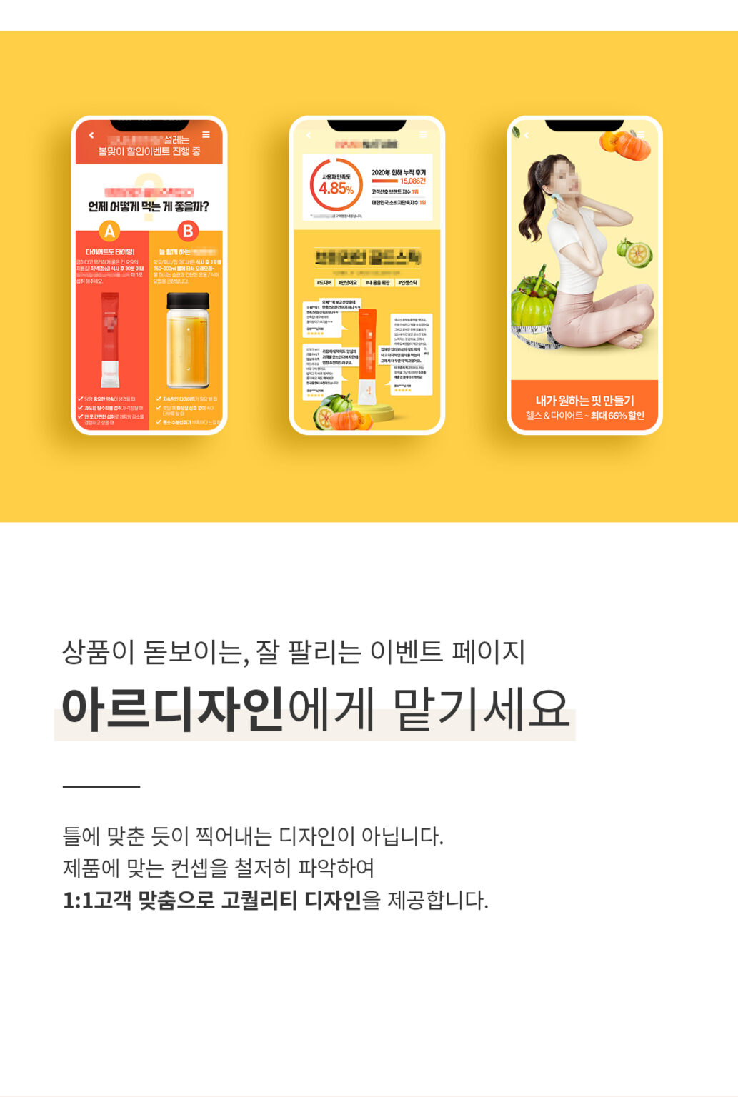 제품소개 - aredesign