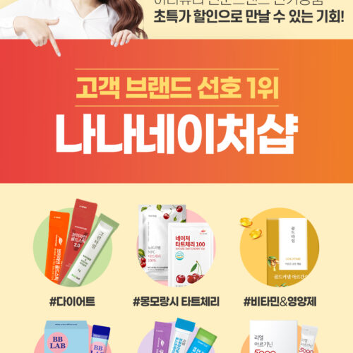 이벤트 페이지
