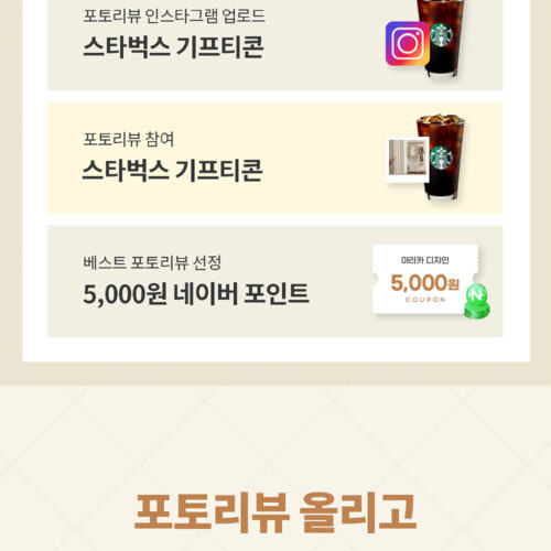 이벤트 페이지