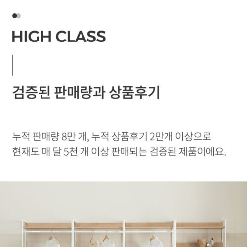 행거(가구) 상세페이지
