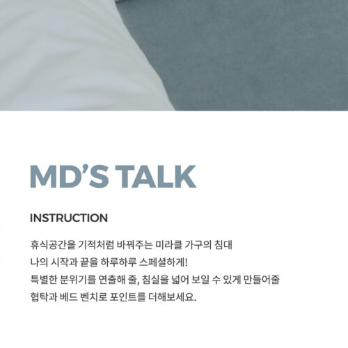 침대(가구) 상세페이지
