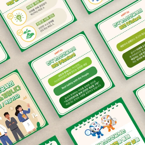 홍보용 카드뉴스