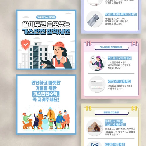 홍보용 카드뉴스