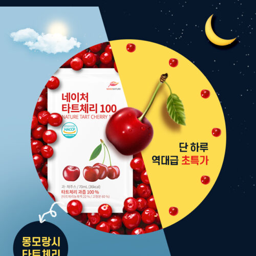 이벤트 페이지