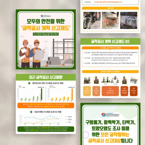 홍보용 카드뉴스