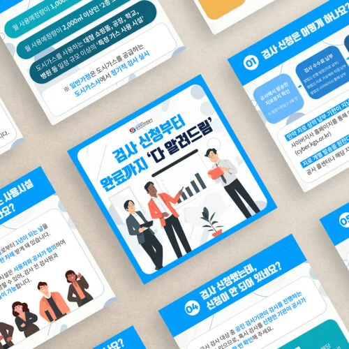 홍보용 카드뉴스