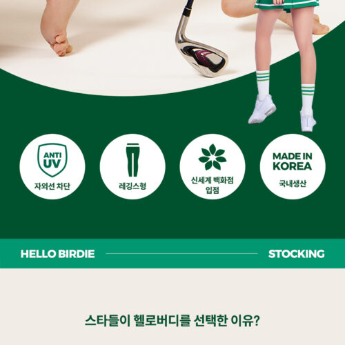 골프스타킹 상세페이지