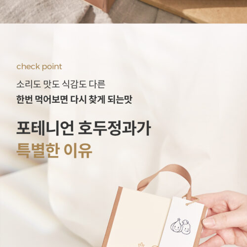 호두정과 식품 상세페이지