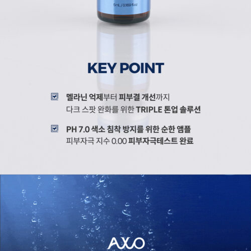 화장품(앰플) 상세페이지