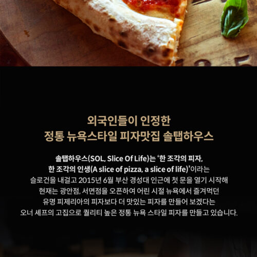 식품 조각 피자 상세페이지