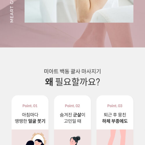 뷰티 상세페이지