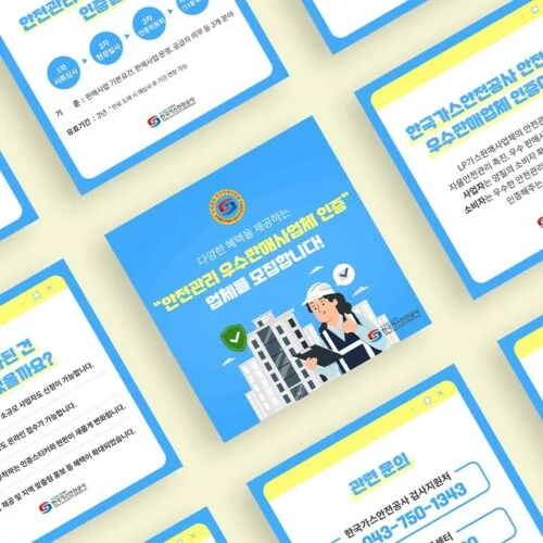 홍보용 카드뉴스