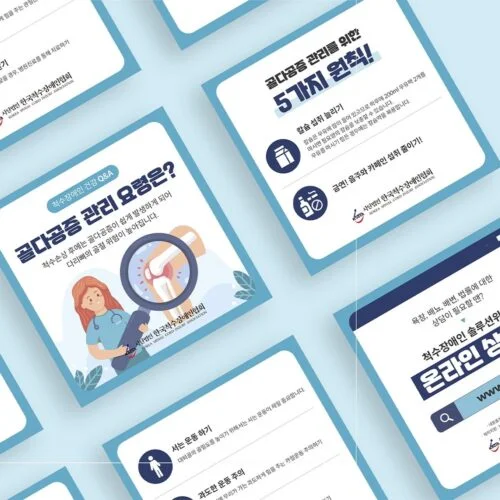 홍보용 카드뉴스