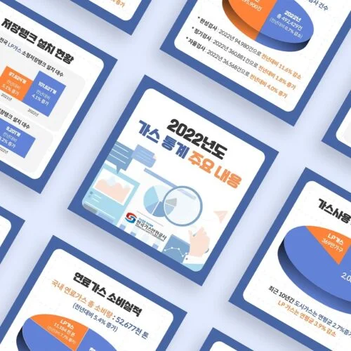 홍보용 카드뉴스