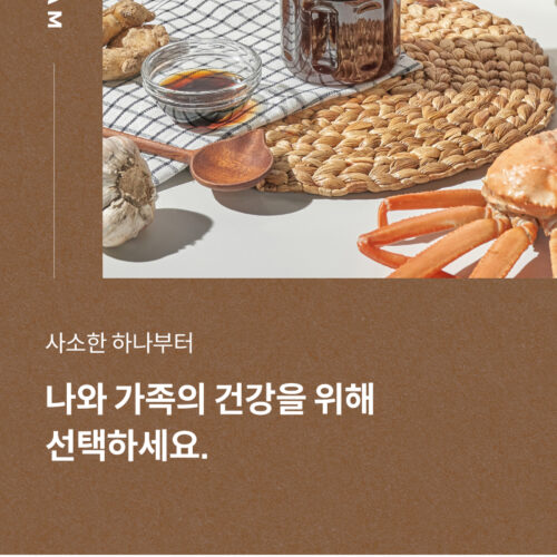 홍게드림 홍게담은 만능육수 식품 상세페이지