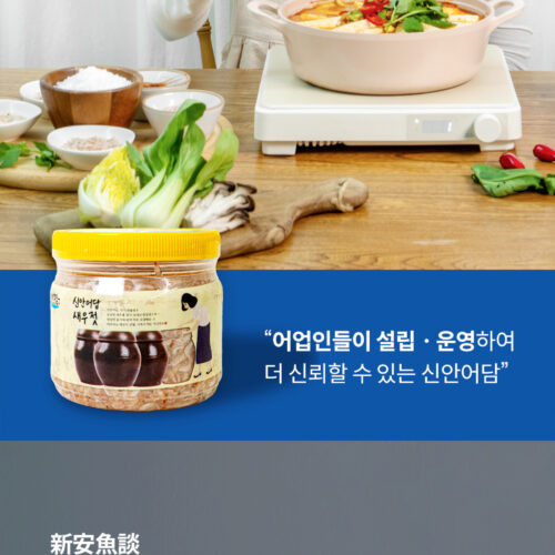 신안어담 새우젓 식품 상세페이지