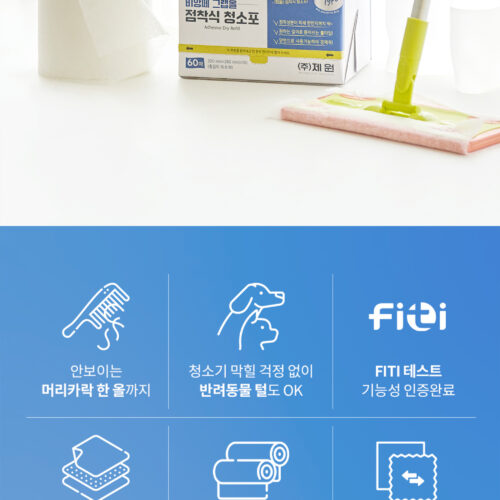 청소포 생활용품 상세페이지