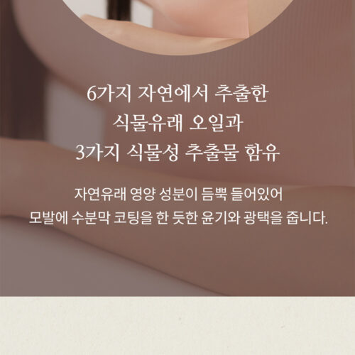 키아나 헤어 세럼 상세페이지