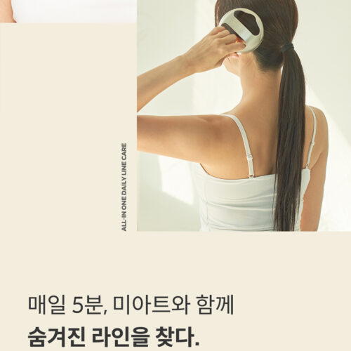 미아트 바디괄사 상세페이지