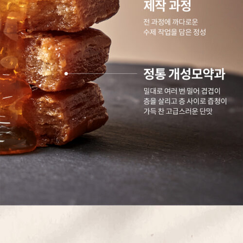 이든한과 상세페이지