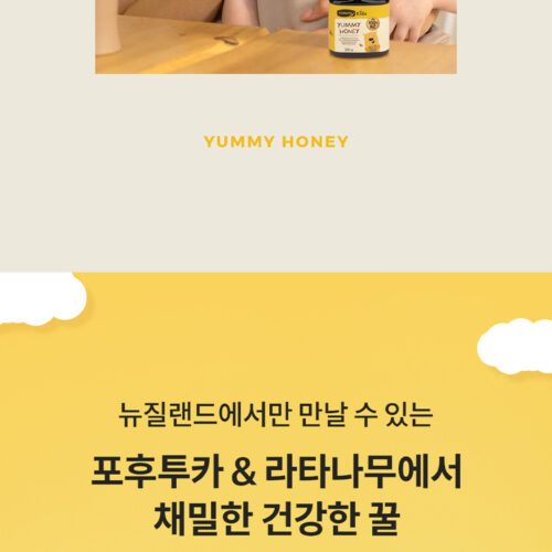 콤비타 키즈 허니 상세페이지