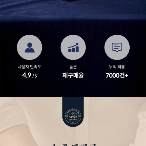 연세본초당 쌍화차 상세페이지
