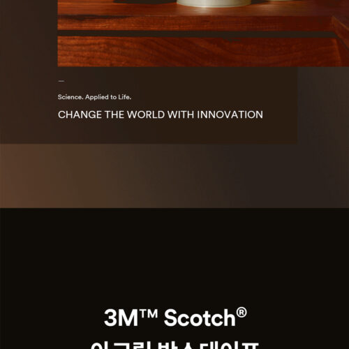 3M  Scotch® 아크릴 박스테이프 상세페이지