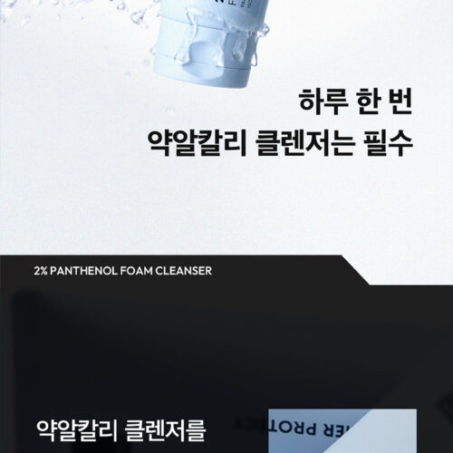 레이어랩 약알칼리 클렌저 상세페이지