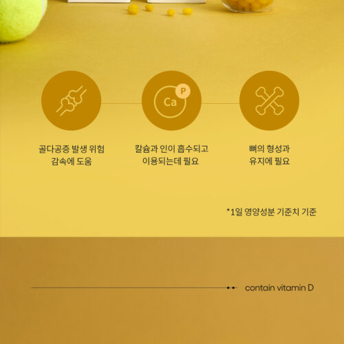 경동제약 네이처위드 츄어블 비타민D 상세페이지