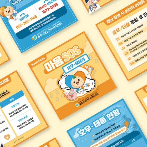 홍보용 카드뉴스