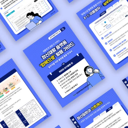 홍보용 카드뉴스