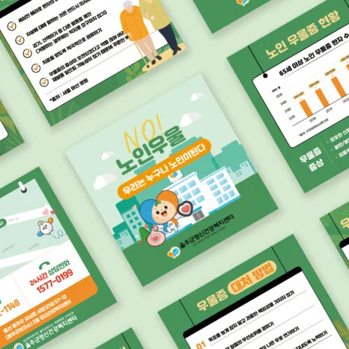 홍보용 카드뉴스