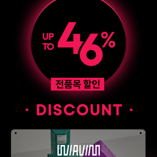 경동제약_블랙프라이데이 이벤트페이지