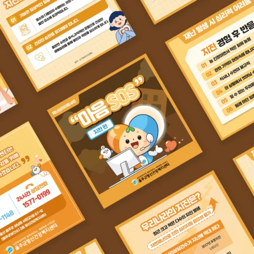 홍보용 카드뉴스