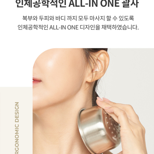 미아트 복부괄사 상세페이지