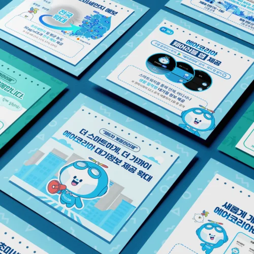 홍보용 카드뉴스