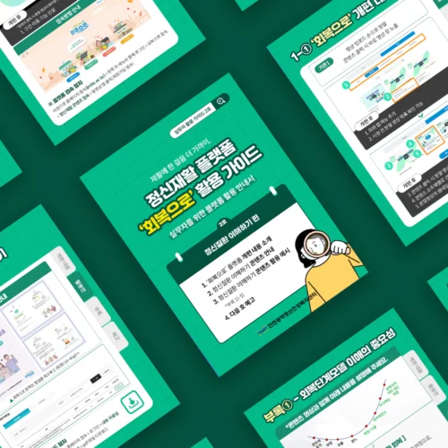 홍보용 카드뉴스