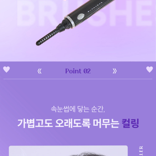 오든오 속눈썹 고데기 히팅 뷰러 상세페이지