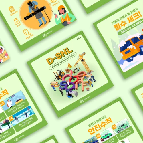 대상주식회사 카드뉴스