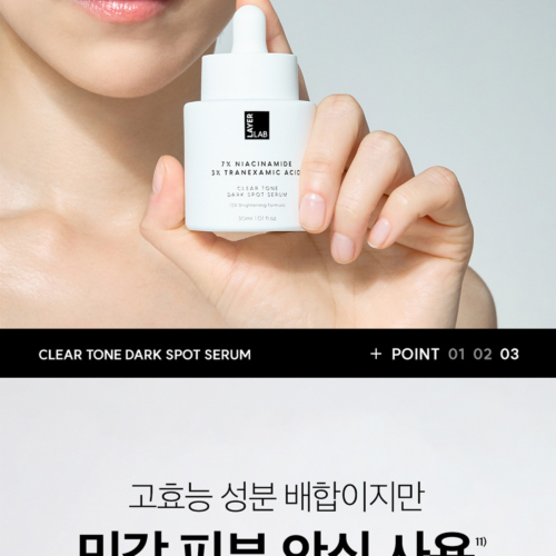 레이어랩 클리어톤다크스팟세럼 상세페이지