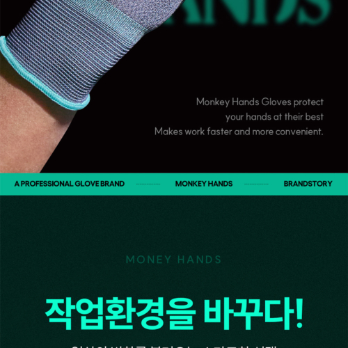 몽키핸즈 터치장갑 상세페이지