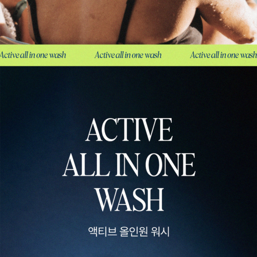 히킷 액티브 올인원워시 상세페이지