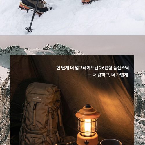 타이탄트랙 풀 두랄루민 7075 T6 등산스틱 상세페이지