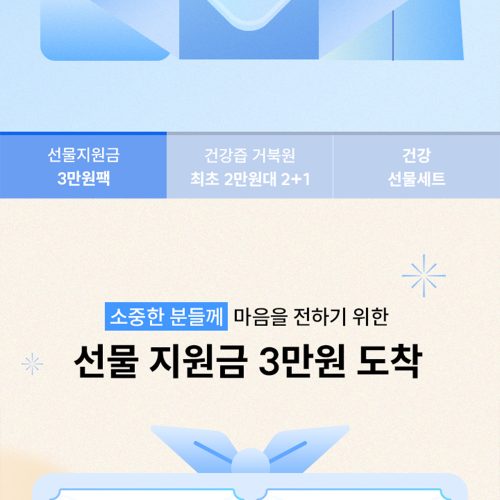 광동제약 1월 이벤트 페이지