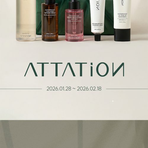 경동제약 어테이션 설 프로모션 1월 이벤트 페이지