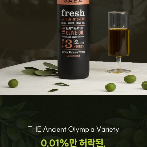 투버스 가이아 올리브오일 상세페이지